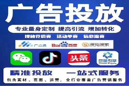 竞价广告代运营公司如何助力中小企业发展